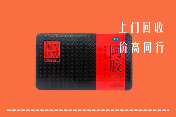 海北州回收阿胶